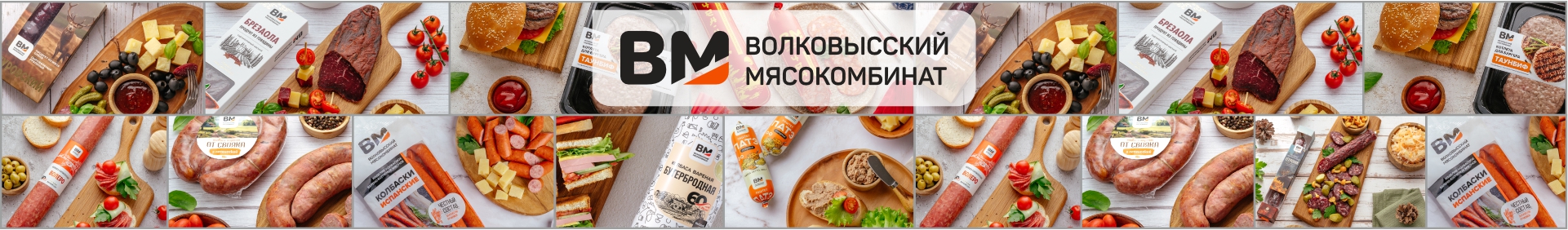 Волковысский мясокомбинат ОАО 